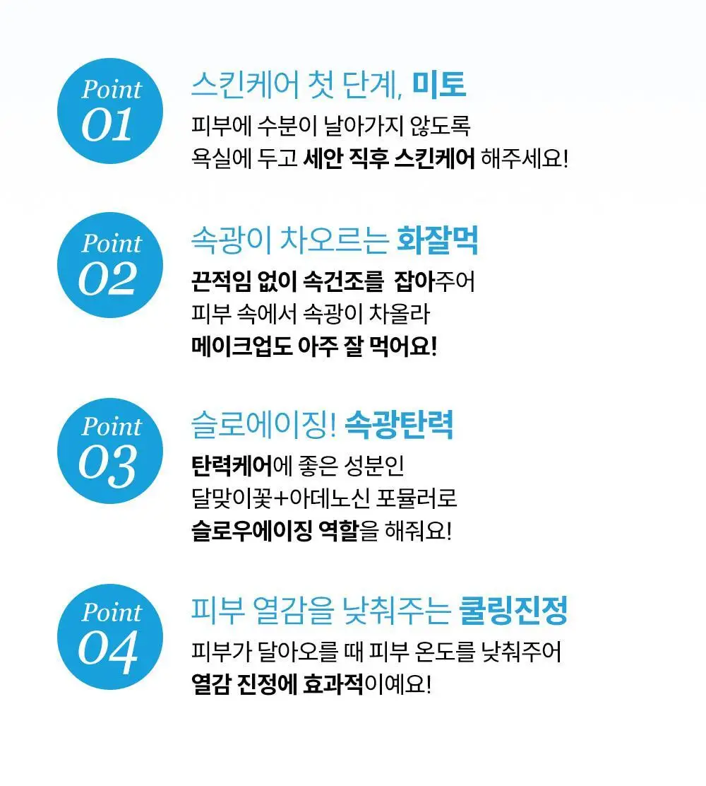[속광탄력 부스팅미스트] 에스네이처 아쿠아 스쿠알란 미스트 100ml 더블기획 상세페이지 32